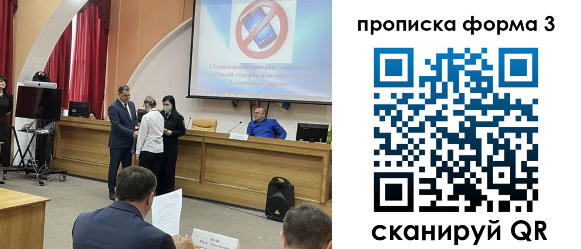 прописка гарантия в Нурлате