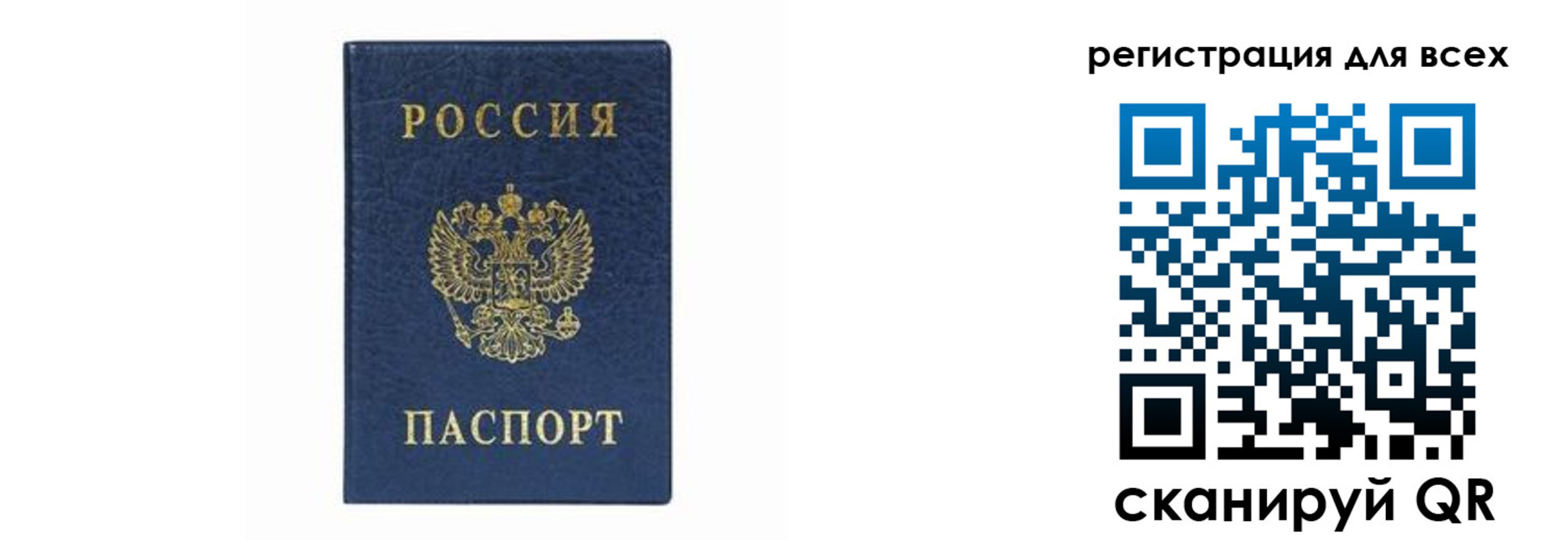 временная регистрация гарантия в Нурлате