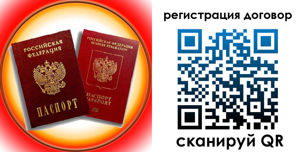 временная регистрация для школы в Нурлате
