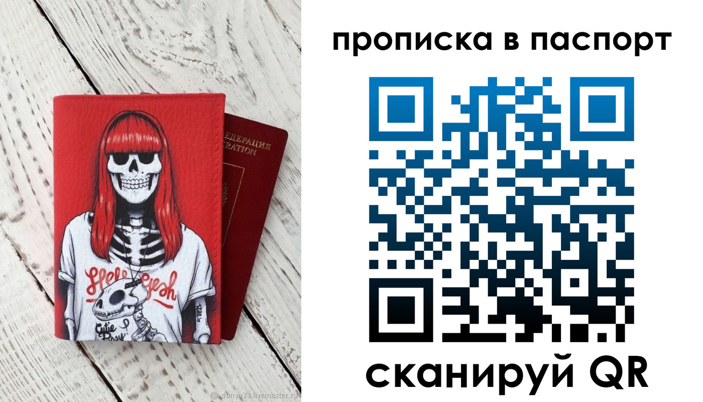 временная регистрация для всех в Нурлате