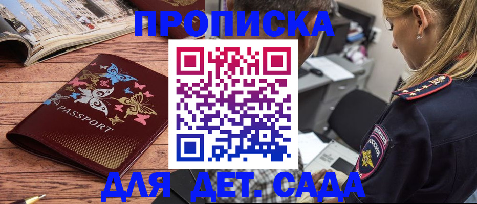 регистрация в Нурлате