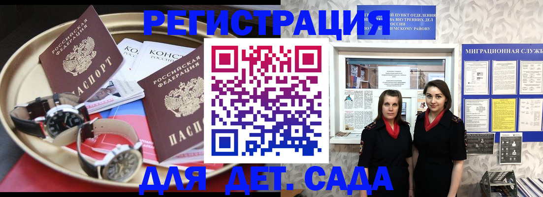 временная регистрация надежно в Нурлате