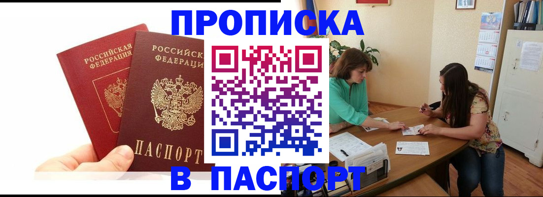 регистрация в Нурлате