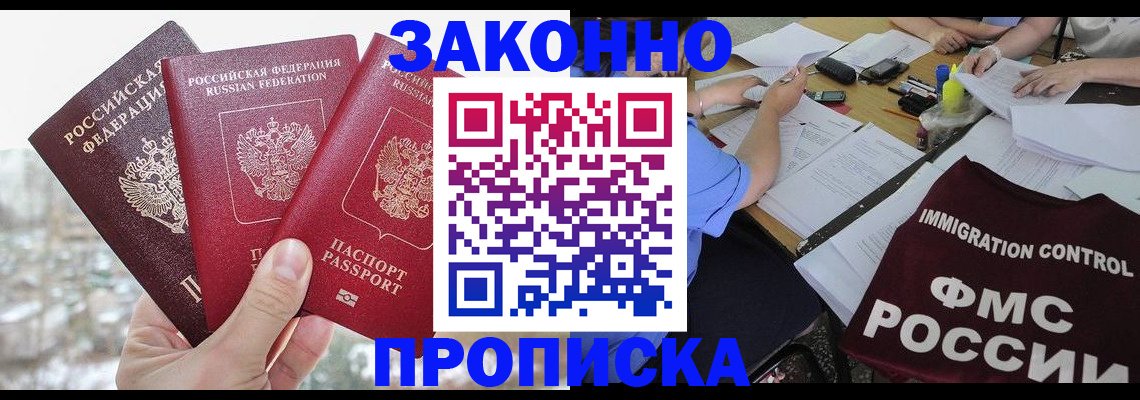 временная регистрация поиск в Нурлате