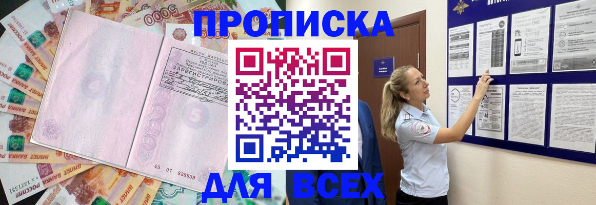 временная регистрация в квартире в Нурлате