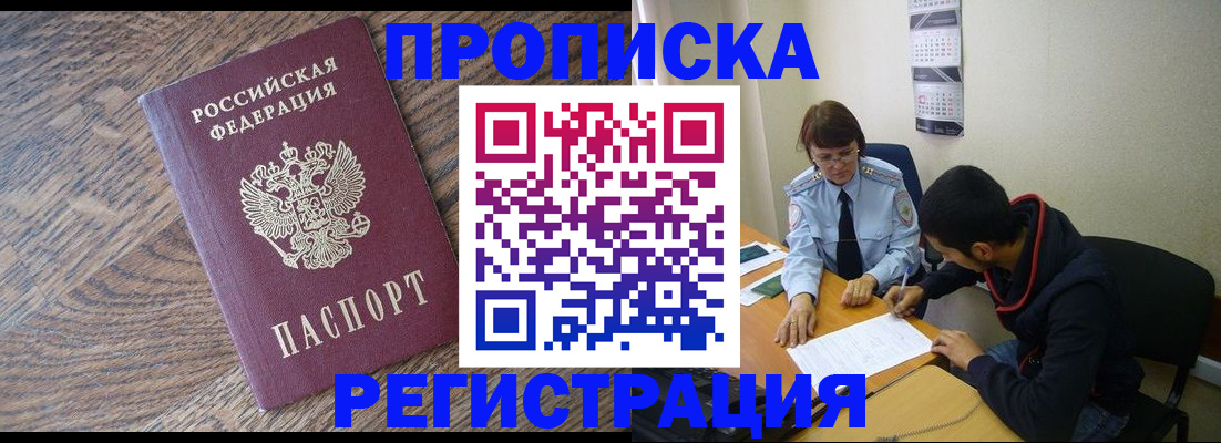 временная регистрация для школы в Нурлате