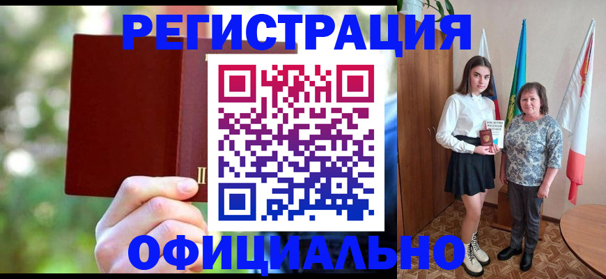 прописка в квартире в Нурлате