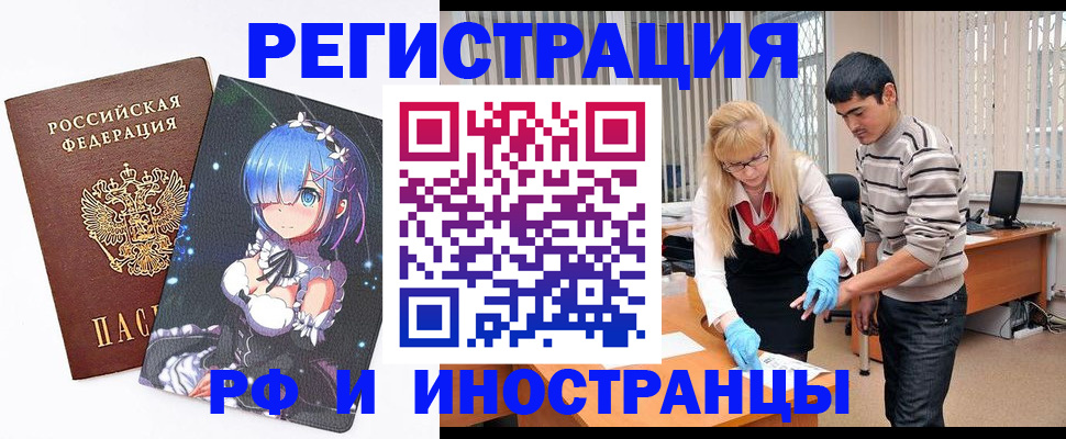 временная регистрация адрес в Нурлате
