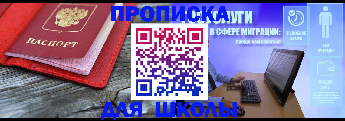 прописка законно в Нурлате